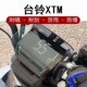 台铃XTM仪表膜电动车TDT1290Z液晶仪表盘屏幕膜XTM2.0新款 机车显示屏台铃xtm非钢化膜改装 配件防晒防雨