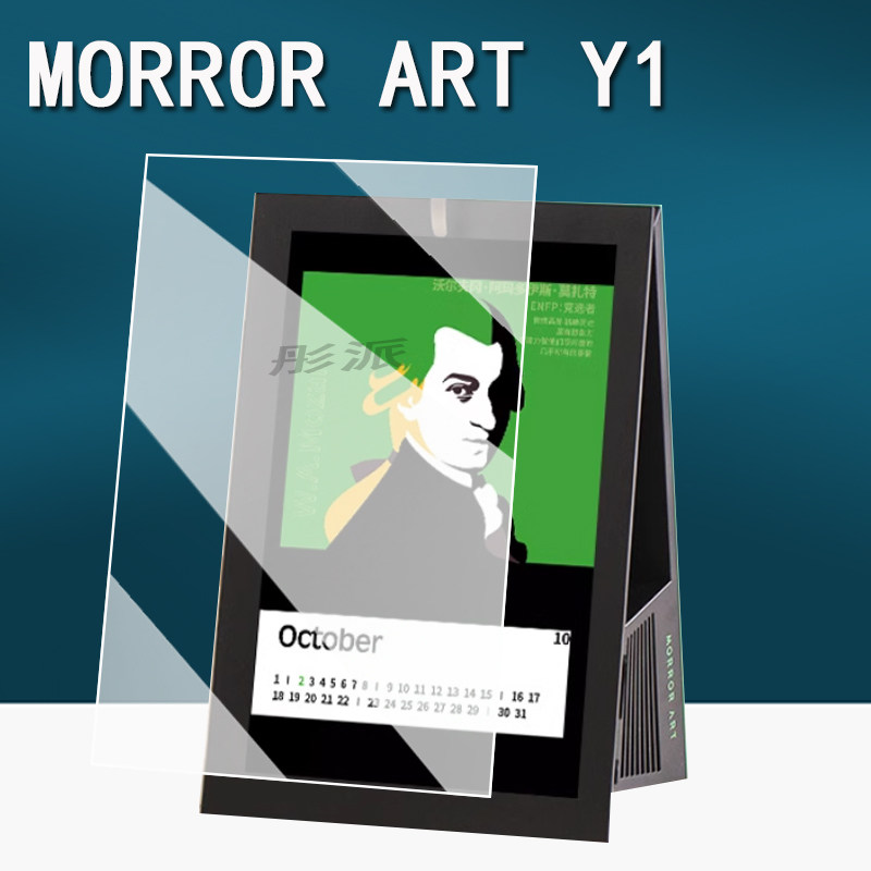 适用MORRORART T2悬浮音响贴膜壁画歌词显示器保护膜MORRORARTY1蓝牙音响屏幕膜y1非钢化膜防刮