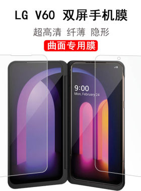 LG手机贴膜双屏v40thinq防蓝光