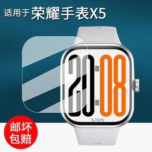 适用于荣耀手表X5手表贴膜智能运动手表WatchX5保护膜1.97寸屏幕膜荣耀5手表膜LWS-WB10非钢化膜高清防刮花