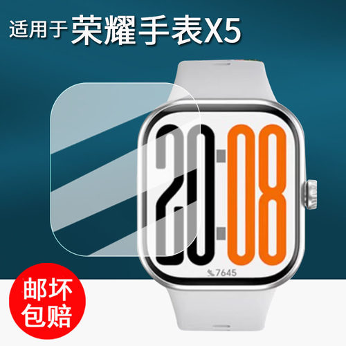 适用于荣耀手表X5手表贴膜智能运动手表WatchX5保护膜1.97寸屏幕膜荣耀X5i手表膜LWS-WB10非钢化膜高清防刮花