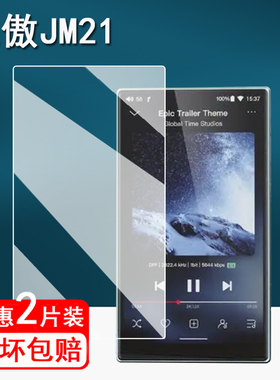 适用飞傲KA15手机小尾巴贴膜飞傲JM21解码耳放耳机保护膜HIFI无损便携台放屏幕膜ka15非钢化膜高清防刮