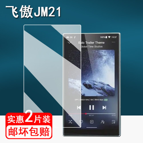 适用飞傲KA15手机小尾巴贴膜飞傲JM21解码耳放耳机保护膜HIFI无损便携台放屏幕膜ka15非钢化膜高清防刮