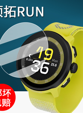 适用颂拓Run手表钢化膜运动腕表Suunto Vertical2保护膜松拓Race/Ocean屏幕膜颂拓9手表膜5Peak/9peak pro膜