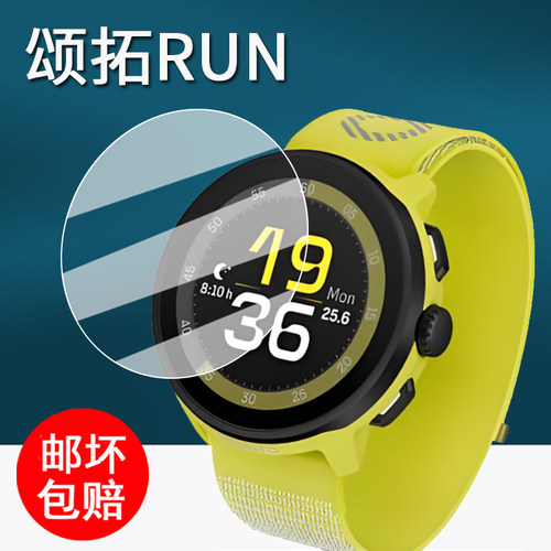 适用颂拓Run手表钢化膜运动腕表Suunto Vertical2保护膜松拓Race/Ocean屏幕膜颂拓9手表膜5Peak/9peak pro膜