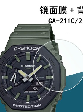 适用于卡西欧GA-2110SU手表钢化膜GA-2100/GA2200贴膜八角农家橡树手表2140背面保护膜黑武士GMAP2100后膜