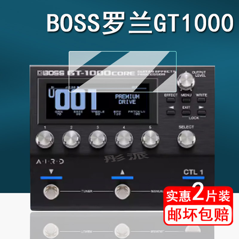 适用BOSS效果器GT100贴膜GX100 GT1/B罗兰电吉他综合效果器保护膜GT1000 ME80/90屏幕膜贝司效果器非钢化膜