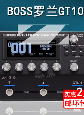 适用BOSS效果器GT100贴膜GX100 GT1/B罗兰电吉他综合效果器保护膜GT1000 ME80/90屏幕膜贝司效果器非钢化膜