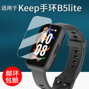 适用于Keep手环B5 lite贴膜智能运动手环keep B5保护膜b5lite手表膜1.47寸屏幕膜K2005A非钢化高清防刮花