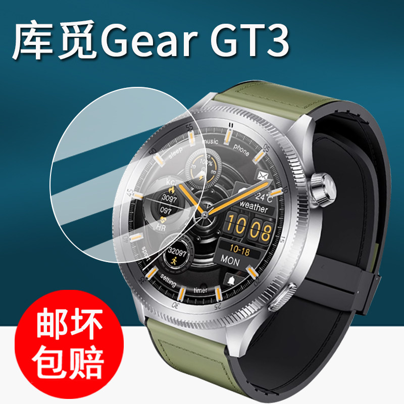 适用库觅WATCH Gear GT3手表钢化膜智能手表KUMI库觅K6保护膜GearGT3屏幕膜圆形新款k6手表膜高清防刮图片