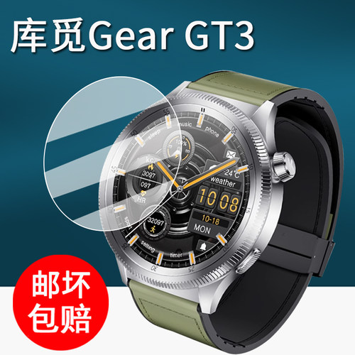 适用库觅WATCH Gear GT3手表钢化膜智能手表KUMI库觅K6保护膜GearGT3屏幕膜圆形新款k6手表膜高清防刮