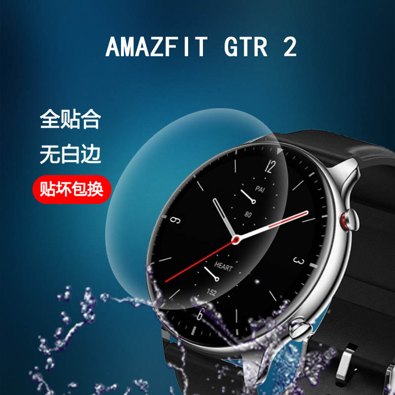 Amazfit GTR 2手表膜智能手表GTS 2贴膜华米运动手表2代非钢化膜A1951/A1968男女款屏幕保护膜高清防刮花