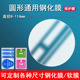 佳明 59mm手表膜雅迪爱玛台铃钢化膜卡西欧 华强北镜面 104mm玻璃平面保护膜8 适用于通用圆形仪表钢化膜71