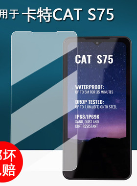 适用于卡特CAT S75手机钢化膜S62pro国际版保护膜CATS62户外三防手机贴膜6英寸屏幕膜卡特s75高清防刮花