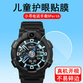 小寻Sport6s手表钢化膜儿童电话手表小寻Sport6GT贴膜sport6c保护膜小米小寻S6GT运动心率版 XPSWS004屏幕膜