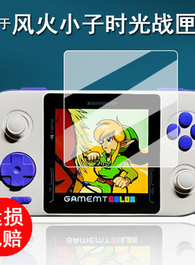 适用于风火小子时光战匣R3方屏掌机贴膜PSK5000游戏机保护膜4寸GAMEMT漫特r3屏幕膜非钢化r3安卓AR增透防刮
