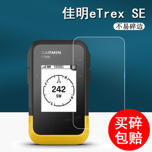 佳明eTrex SE贴膜inreach mini 2卫星通讯手持机保护膜GPSMAP 67户外导航设备屏幕膜迷你2非钢化膜高清防刮花