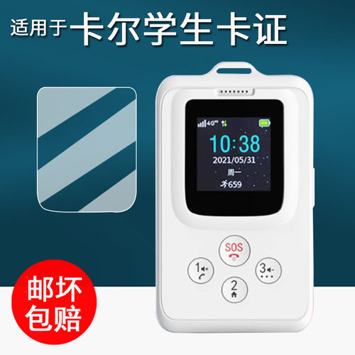 适用于卡尔KT27C电子卡学生证钢化膜思特C90贴膜KE27校讯通屏幕膜学生卡c90防走丢gps定位神器高清防刮