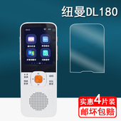 纽曼DL180复读机贴膜听力宝保护膜纽曼dl180口袋学习机屏幕膜DL 180随身听非钢化膜播放器膜护眼蓝光