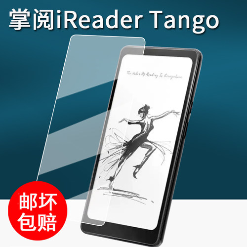 适用于掌阅iReader Tango2阅读器钢化膜6.13寸墨水屏手机保护膜Tango2 pro电子书屏幕膜itango阅览器护眼类纸