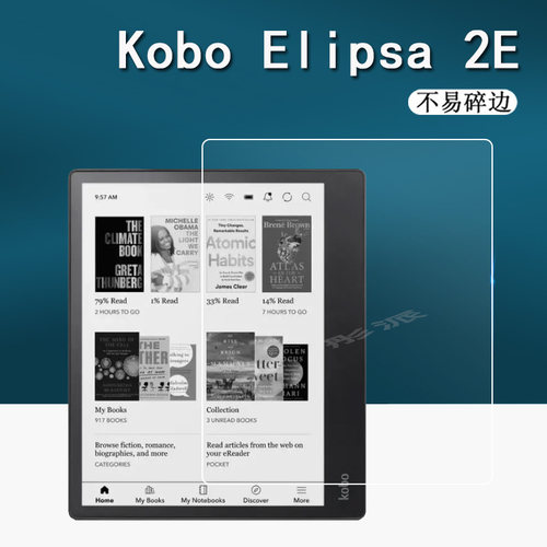KoboElipsa2E阅读器贴膜