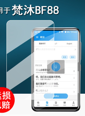 适用于梵沐BF88播放器贴膜BF85/BF12保护膜梵沐PA03/BF66/BF61屏幕膜BL11音乐MP3非钢化膜高清防刮花