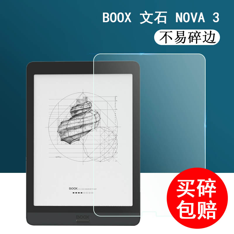 BOOX文石nova3电子书贴膜note3/poke3阅读器膜Note pro/Air平板10.3寸6寸7.8寸MAX Lumi电纸书保护膜非钢化膜