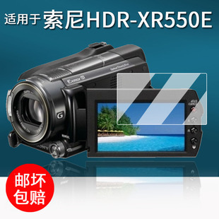 适用于索尼HDR-XR550E相机贴膜XR520E/XR500E摄像机保护膜手持摄录一体机HDR-XR350E屏幕膜非钢化膜防刮花