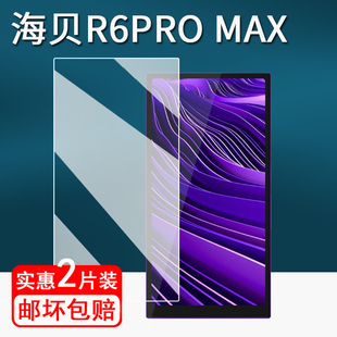非钢化R4 M300屏幕膜R4EVA联名版 R6III防刮 MAX播放器贴膜HIBY海贝R1随身听保护膜星R8II 适用于海贝R6pro