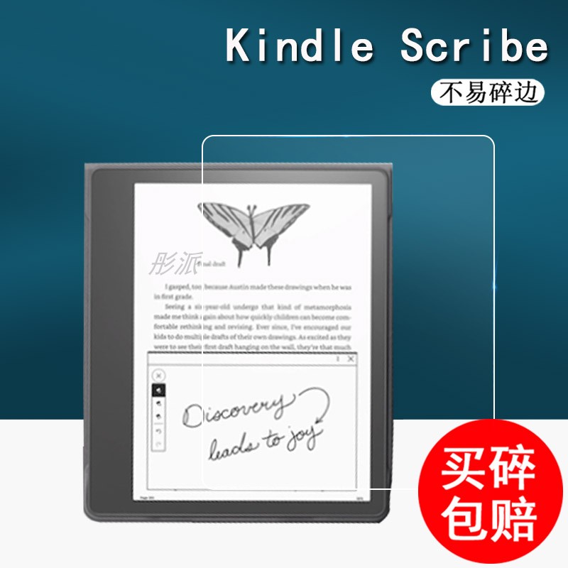 适用于亚马逊Kindle Scribe钢化膜10.2寸电子书贴膜Scribe阅读器屏幕保护膜大屏平板玻璃高清防指纹膜