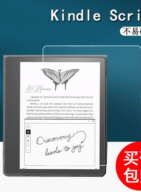 亚马逊KindleScribe钢化膜