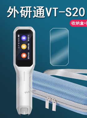 通用外研通点读笔收纳盒