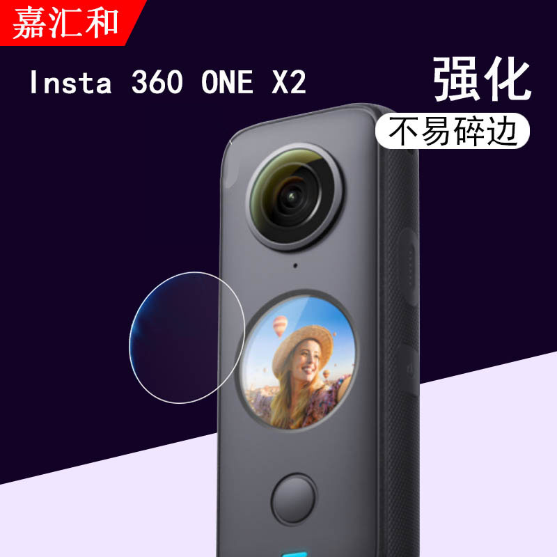 Insta360 ONE X2运动相机钢化膜ONE R相机贴膜屏幕膜镜头保护膜高清高透防指纹相机贴膜4k镜头运动相机膜