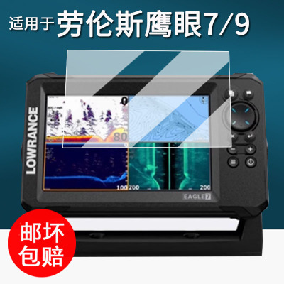 适用于劳伦斯EAGLE鹰眼7探鱼器贴膜eye9鹰眼动态声纳保护膜鹰眼5鱼探仪屏幕膜老鹰eagle4x非钢化膜fs9高清