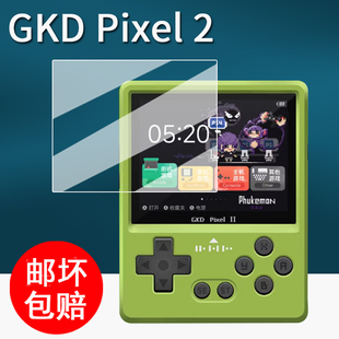 适用GKD Pixel 2掌机贴膜老张Game Kiddy Pixe2游戏机保护膜Pixel II二代屏幕膜gkdpixel2非钢化膜AR增透高清