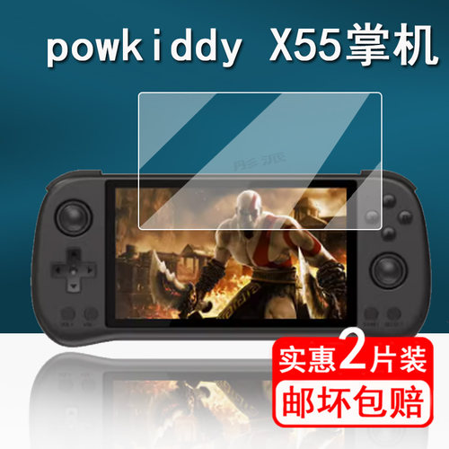 适用powkiddy X55开源掌机贴膜泡机堂X28游戏机膜RGB10 MAX3屏幕膜X70霸王小子非钢化X39 PRO保护膜PSP防指纹