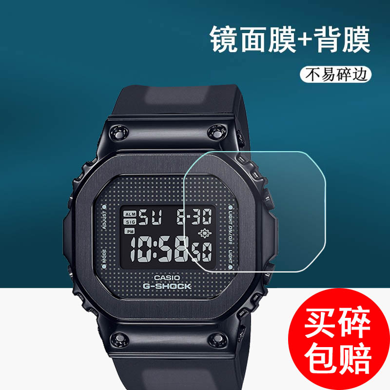 适用于卡西欧gw-s5600手表钢化膜