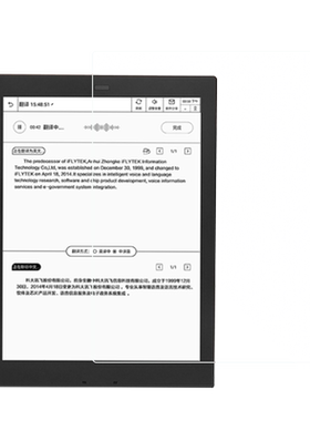 智能办公本电子书保护膜