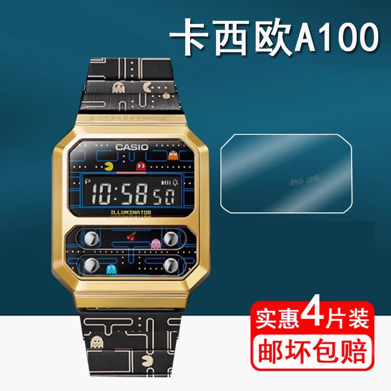 适用卡西欧A100WEPC手表膜小方块吃豆人A100贴膜casio复古电子表a100上下屏幕膜非钢化膜高清防爆