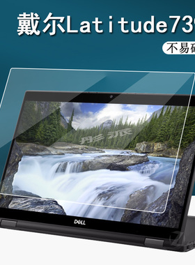 适用戴尔Latitude7390笔记本贴膜戴尔7390二合一电脑屏幕膜13.3寸触控屏保护膜7480全屏非钢化电脑手提包7420