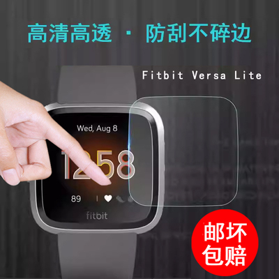 fitbit Versa Lite贴膜Fitbit Sense 2 手机膜Versa2/3贴膜智能运动手表Sense Smartwatch保护膜Blaze非钢化