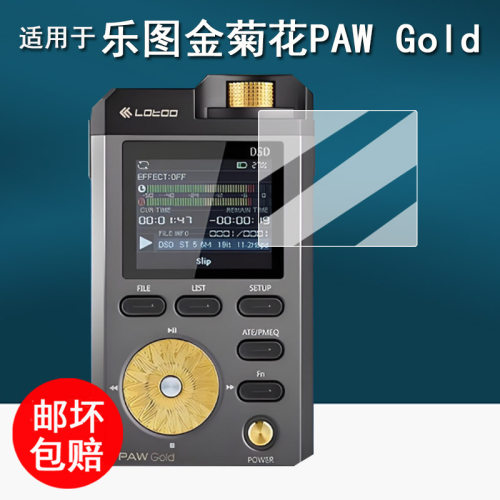 适用于金菊花PAW Gold播放器贴膜PAW 5000 MKII铁菊花保护膜10周年限量版屏幕膜铁菊花二代MP3非钢化膜防刮