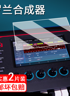 适用罗兰FANTOM6电子琴贴膜电子合成器FANTOM07保护膜罗兰钢琴FANTOM08屏幕膜非钢化膜罗兰06高清防刮