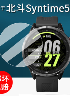 适用于北斗syntime5手表钢化膜智能手表TA3000贴膜TA900保护膜北斗Astrolink屏幕膜TA603/TA304圆形高清防刮