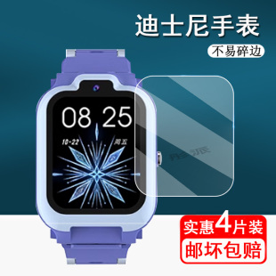 屏幕膜1.6寸智能手表保护膜非钢化高清防爆 DC手表膜冰雪奇缘艾莎联名款 迪士尼电话手表儿童贴膜SF 54214F06