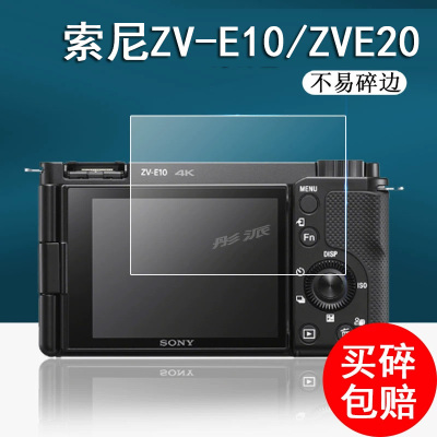 sony索尼钢化膜相机保护膜