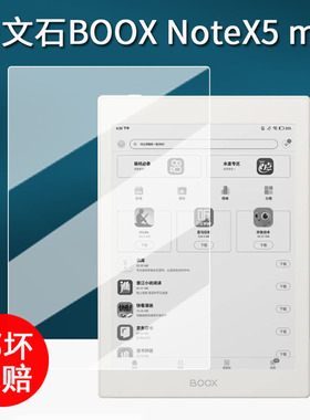 适用于BOOX文石NoteX5 mini阅读器贴膜墨水屏平板保护膜7.8英寸屏幕膜文石x5mini电子书非钢化膜书写类纸膜