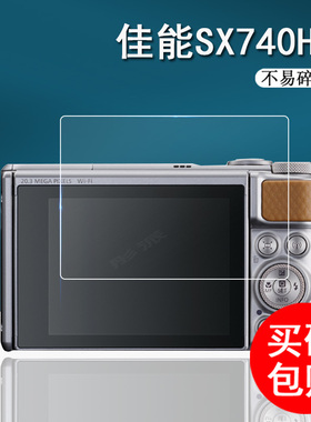 佳能SX740HS相机钢化膜SX730 HS数码相机贴膜SX720/SX710单反屏幕贴膜SX620 SX620微单膜高清防指纹