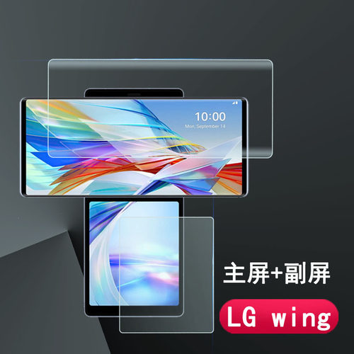 LG钢化折叠贴膜副屏翻转高清手机