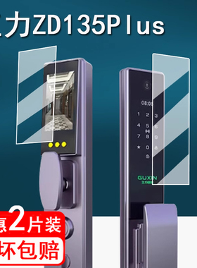 适用王力ZD135plus门锁贴膜可视猫眼ZD135指纹锁保护膜S60/X6/X6plus/s958pro电子锁屏幕膜s922 pro非钢化
